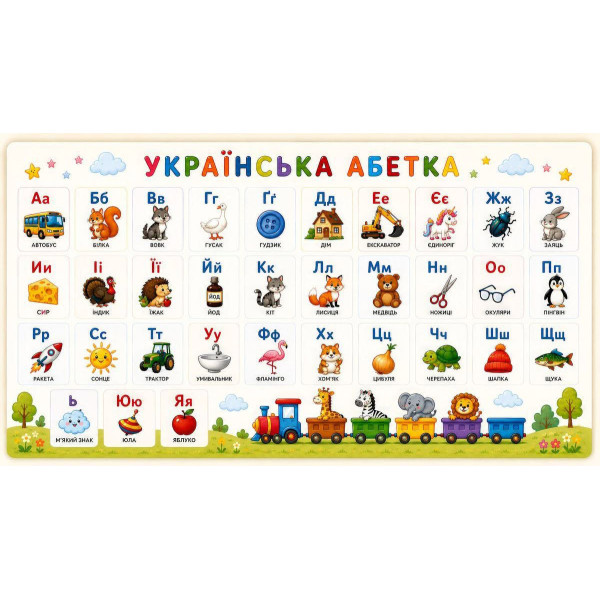 Українська абетка на полотні — навчальна картина для дітей 50×90 см
