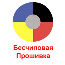 Код Прошивки принтеров Epson для программы PrintHelp